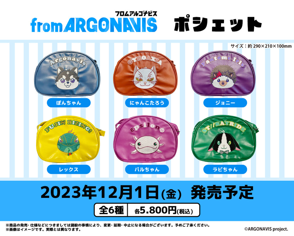 from ARGONAVIS ポシェット Argonavis／ぽんちゃん