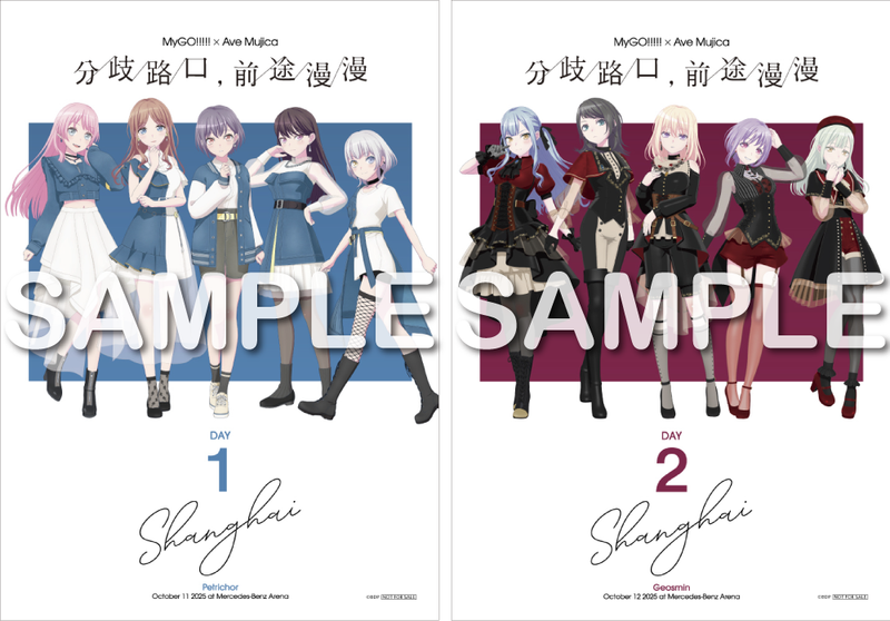 Blu-ray】MyGO!!!!!×Ave Mujica 合同ライブ「わかれ道の、その先へ