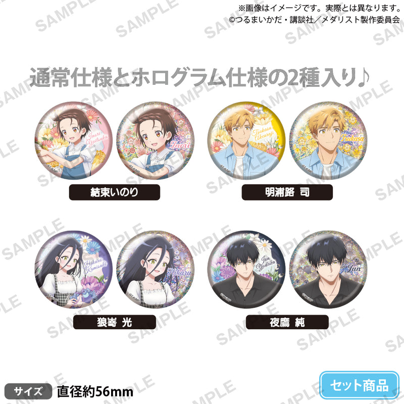 メダリスト POP UP SHOP 缶バッジ 司 TVアニメ『メダリスト』 缶バッジセット Flower ver. 明浦路 司