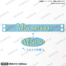 Morfonica 5th Anniversary LIVE「Maestoso」　ラバーバンド