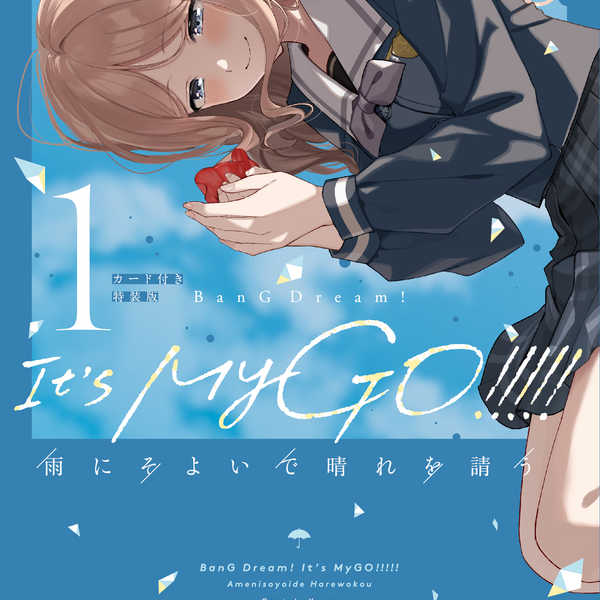 MyGO!!!!! 雨にそよいで晴れを請う 1巻 若葉睦 缶バッジ 50個 バンドリ 雨にそよいで晴れを請う 缶バッジ 若葉睦 バンドリ