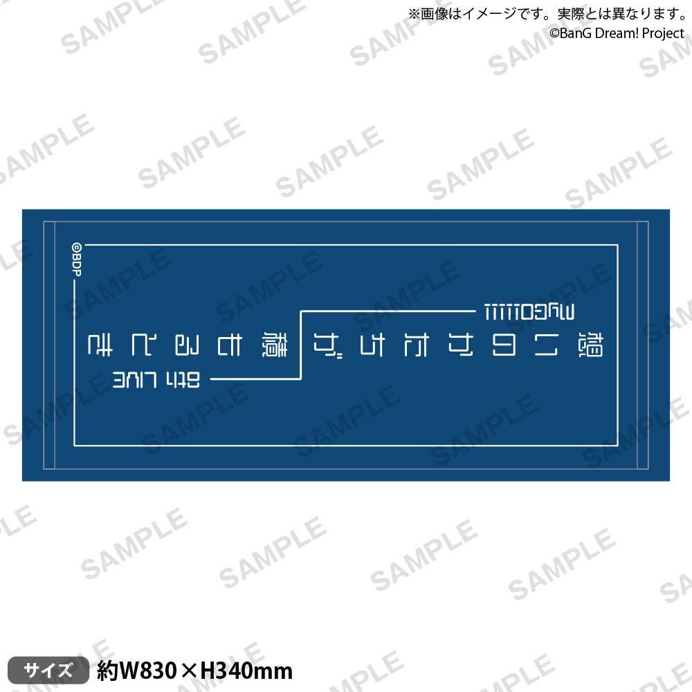 MyGO!!!!! 8th LIVE 「想いのかたちが積もるとき」 タオル｜ブシロード