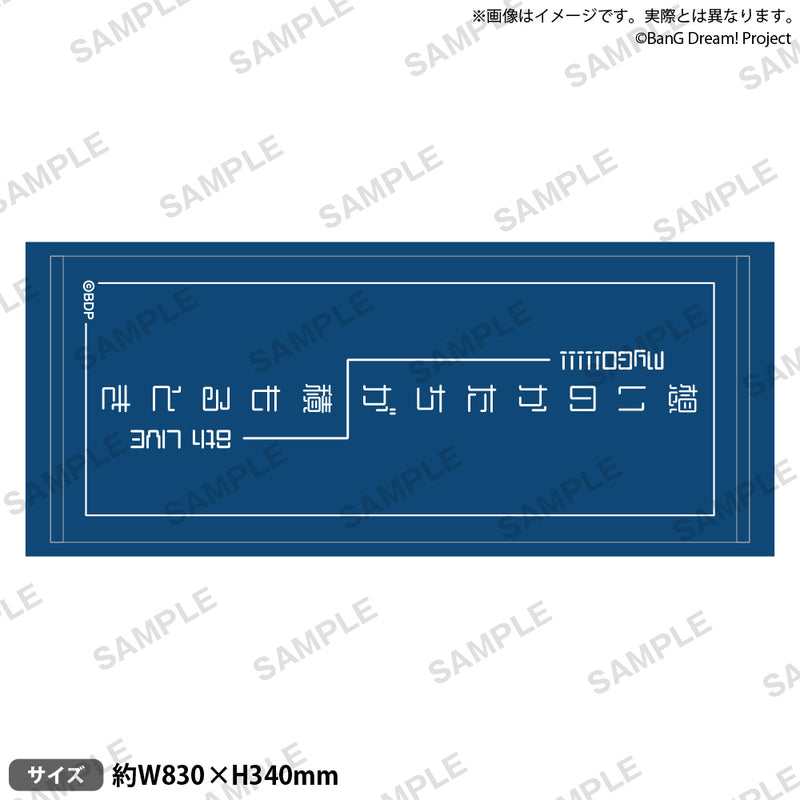 【(2)】MyGO!!!!! 8th LIVE 「想いのかたちが積もるとき」　タオル