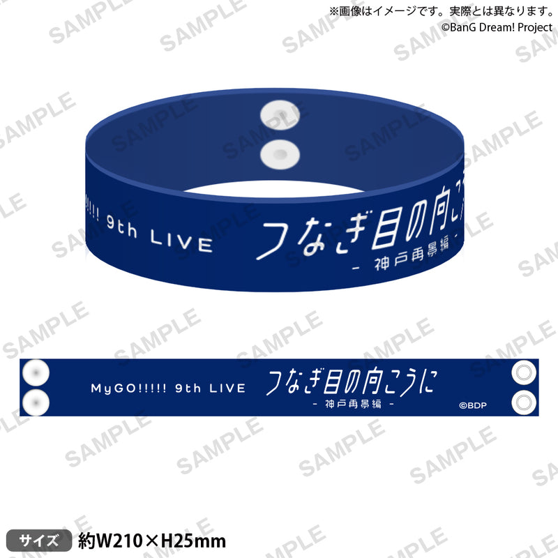 MyGO!!!!! 9th LIVE「つなぎ目の向こうに」- 神戸再景編 - グッズ通販