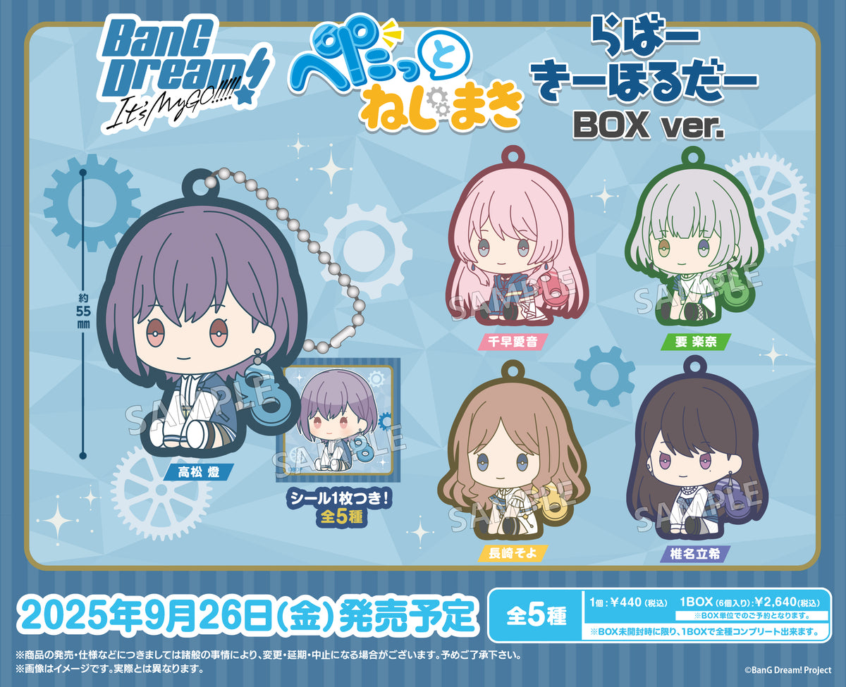BanG Dream! MyGO!!!!! グッズセット＋おまけ BanG Dream! It's MyGO!!!!! ぺたっとねじまき らばーきーほるだー BOX