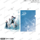 MyGO!!!!! ZEPP TOUR 2024「彷徨する渇望」　クリアファイル