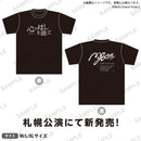MyGO!!!!! ZEPP TOUR 2025「心のはしを辿って」　Tシャツ BLACK ver. Mサイズ