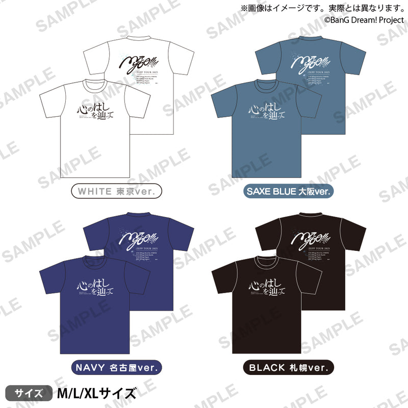 MyGO!!!!! ZEPP TOUR 2025「心のはしを辿って」　Tシャツ NAVY ver. XLサイズ