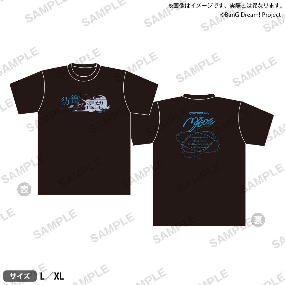 MyGO!!!!! ZEPP TOUR 2024「彷徨する渇望」 Tシャツ BLACK ver. XLサイズ