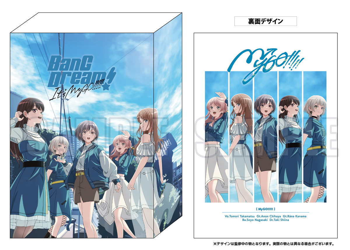 同時購入セット】TVアニメ「BanG Dream! It's MyGO!!!!!」Blu-ray 上下巻 同時購入セット】TVアニメ「BanG Dream! It's MyGO!!!!!」Blu-ray 上下巻