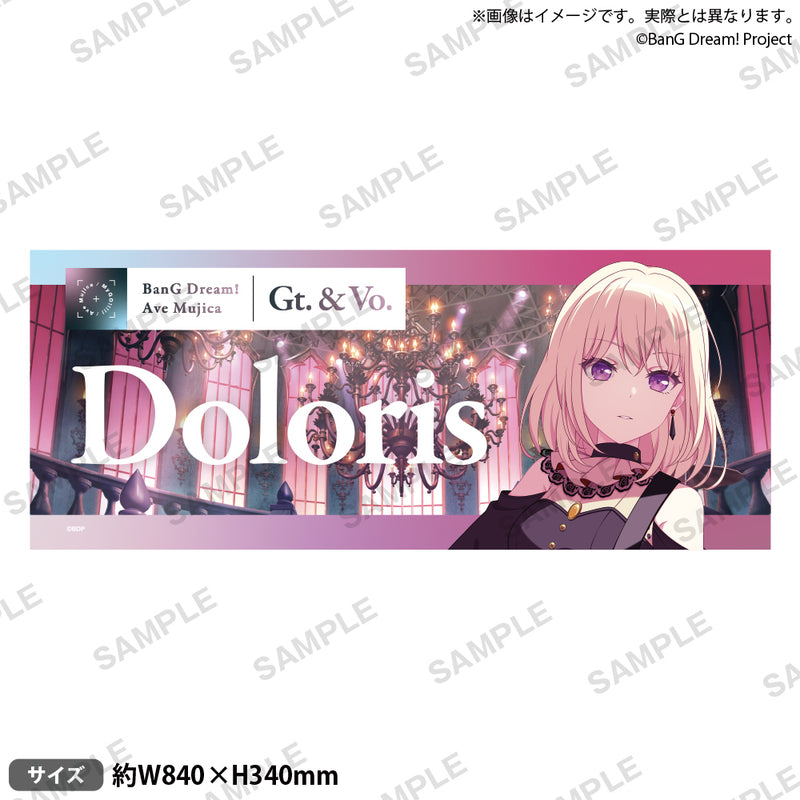 MyGO!!!!!×Ave Mujica 合同ライブ「わかれ道の、その先へ」　グラフィックタオル Doloris