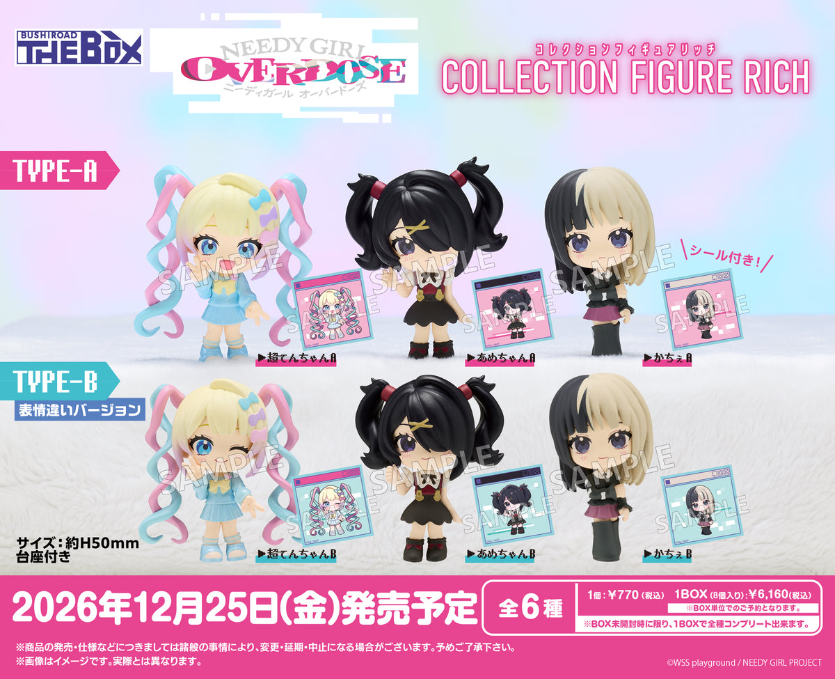 BUSHIROAD THE BOX NEEDY GIRL OVERDOSE コレクションフィギュアRICH