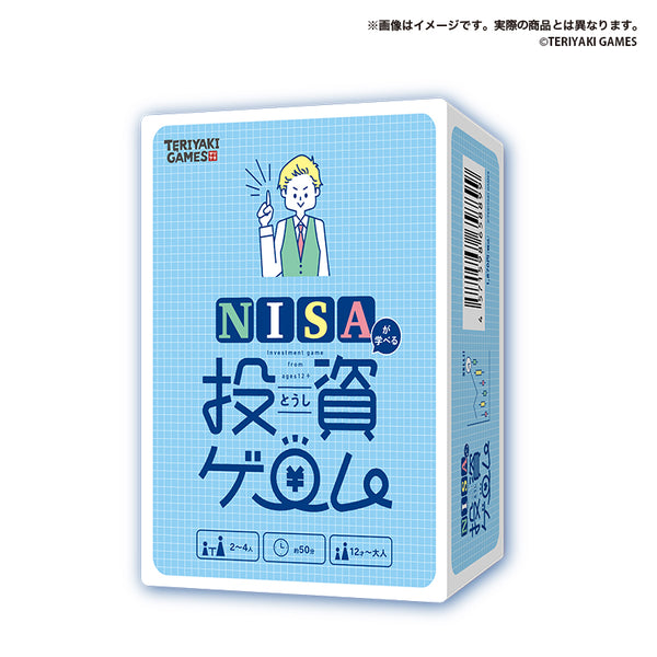 SBI証券 NISAが学べる投資ゲーム - ビジネス・経済