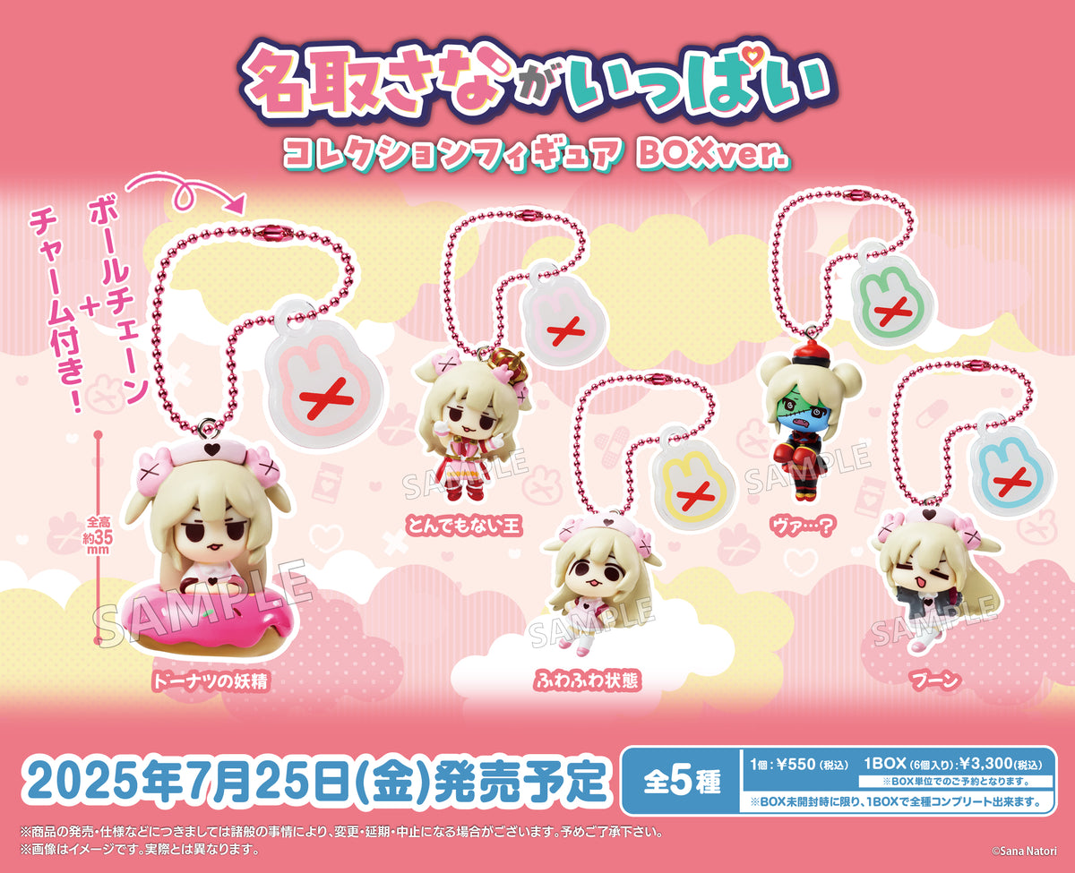 NatoriSana_figure_POP_1200x.