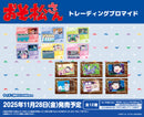 おそ松さん　トレーディングブロマイド【BOX】