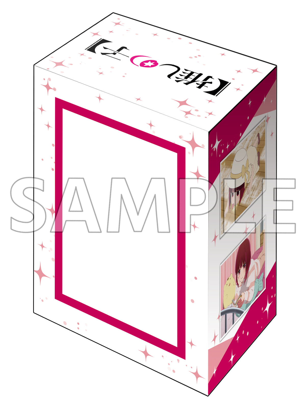 ブシロード デッキホルダーコレクション V3 Vol.645 【推しの子