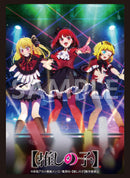 ブシロード スリーブコレクション ハイグレード Vol.4001 【推しの子】『B小町』