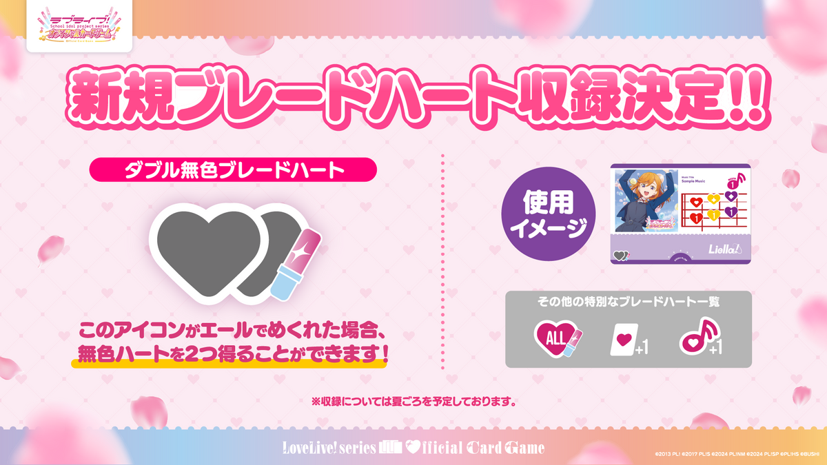 ラブライブカードゲーム 大会プロモセット ラブライブ！シリーズ オフィシャルカードゲーム ブースターパック