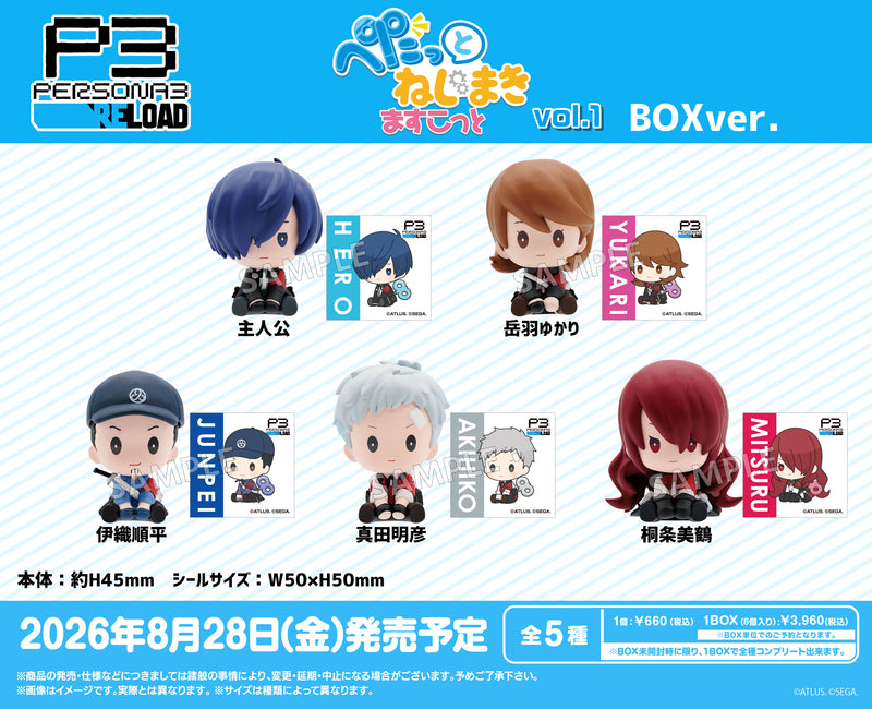 ペルソナ3 リロード ぺたコレクション 1BOX ペルソナ3 リロード ぺたっと ねじまきますこっと vol.1 BOXver.【BOX