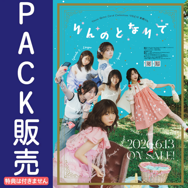 リンリン いつも オーダーありがとうございます〜♪ Voice Actor Card Collection VOL.18 来栖りん「りんのとなりで