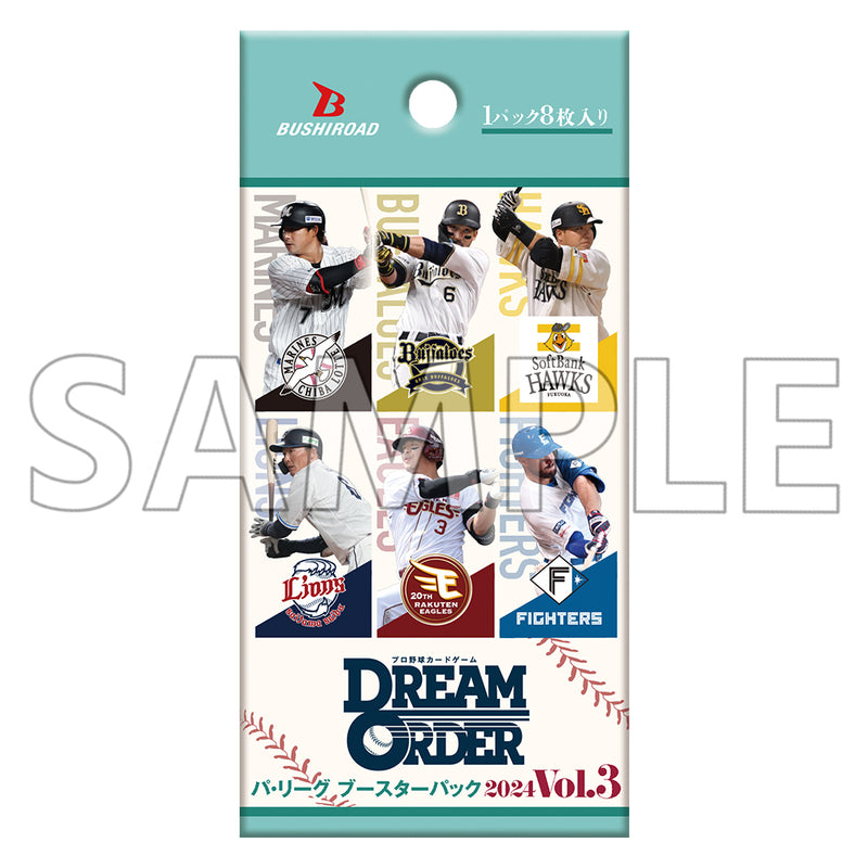 プロ野球カードゲーム DREAM ORDER パ・リーグ ブースターパック 2024 Vol.3【BOX】