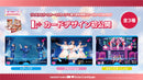 ラブライブ！シリーズ　オフィシャルカードゲーム プレミアムブースター「ラブライブ！蓮ノ空女学院スクールアイドルクラブ」【BOX】