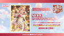 ラブライブ！シリーズ　オフィシャルカードゲーム プレミアムブースター「ラブライブ！蓮ノ空女学院スクールアイドルクラブ」【BOX】