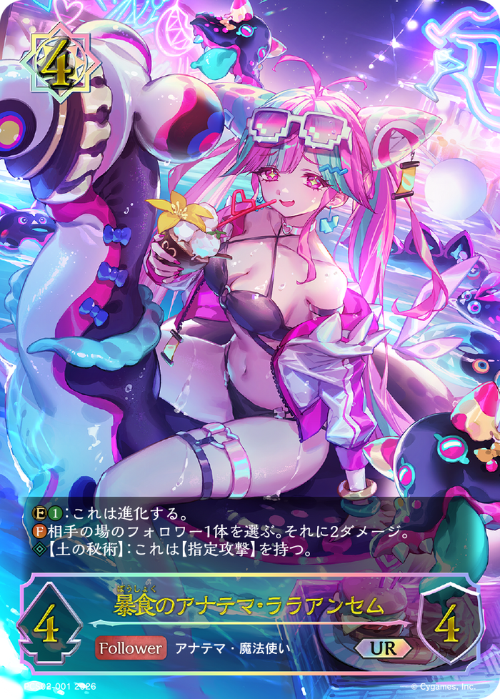 CAPCOM　サマージャム　カード Shadowverse EVOLVE プレミアムカードセット「サマーエディション Vol