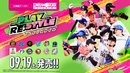プロ野球カードゲーム DREAM ORDER 12球団ブースター 「PLAY RE:STYLE」【BOX】