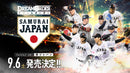 プロ野球カードゲーム DREAM ORDER プレミアムブースター 「侍ジャパン」【BOX】
