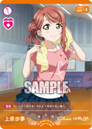 虹ヶ咲学園スクールアイドル同好会プロテインバーVol.3【PACK】