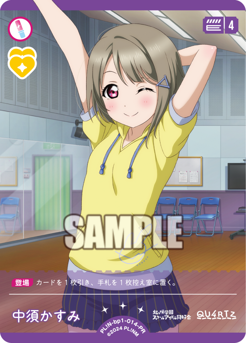 ラブライブ！虹ヶ咲学園スクールアイドル同好会プロテインバーVol.3