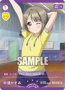 虹ヶ咲学園スクールアイドル同好会プロテインバーVol.3【PACK】