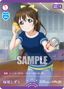 虹ヶ咲学園スクールアイドル同好会プロテインバーVol.3【PACK】