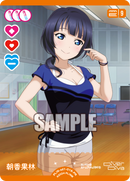 虹ヶ咲学園スクールアイドル同好会プロテインバーVol.3【PACK】