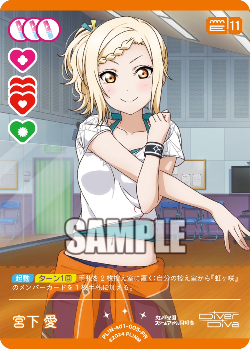 ラブライブ！虹ヶ咲学園スクールアイドル同好会プロテインバーVol.3