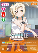 虹ヶ咲学園スクールアイドル同好会プロテインバーVol.3【PACK】