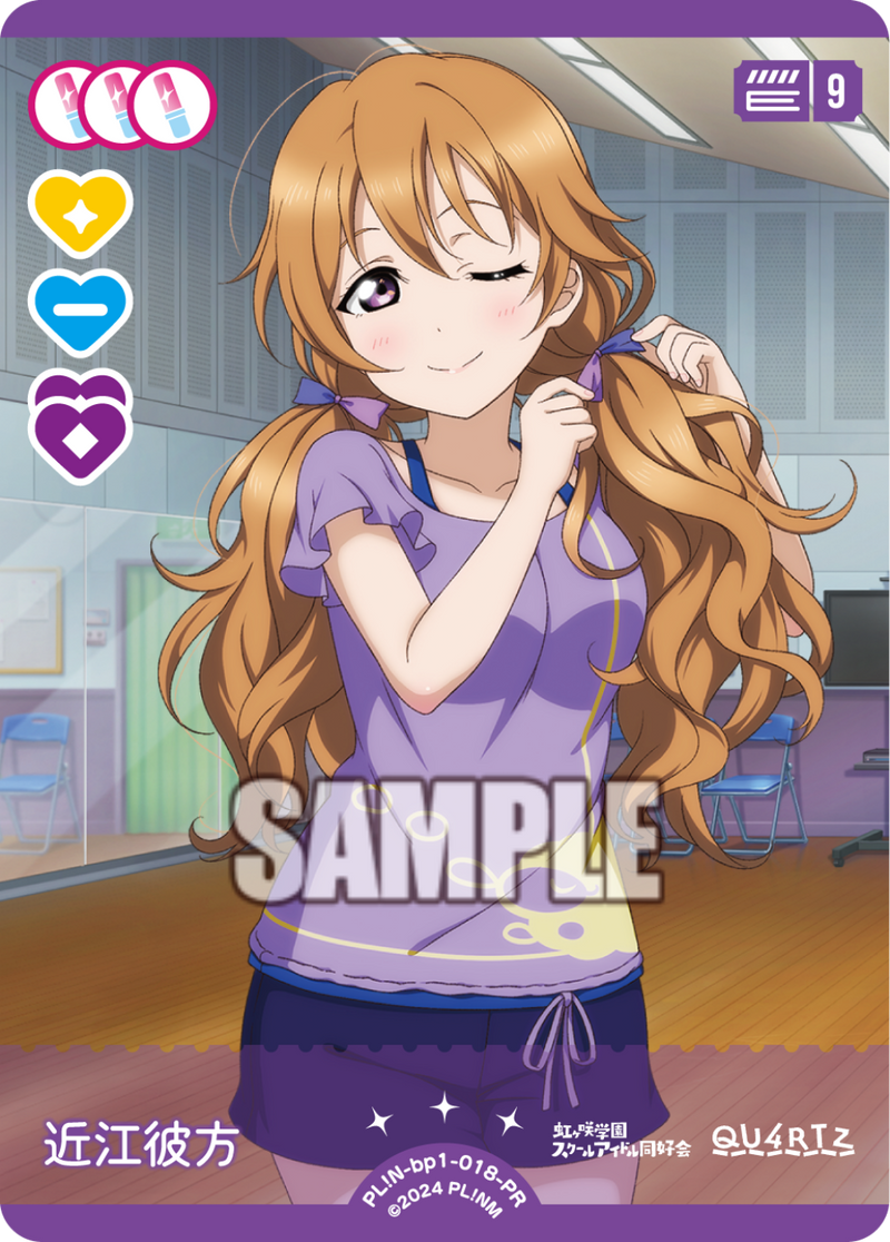 虹ヶ咲学園スクールアイドル同好会プロテインバーVol.3【PACK