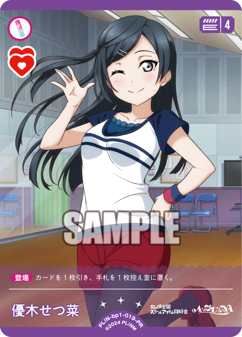 虹ヶ咲学園スクールアイドル同好会プロテインバーVol.4【BOX