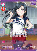 虹ヶ咲学園スクールアイドル同好会プロテインバーVol.4【PACK】