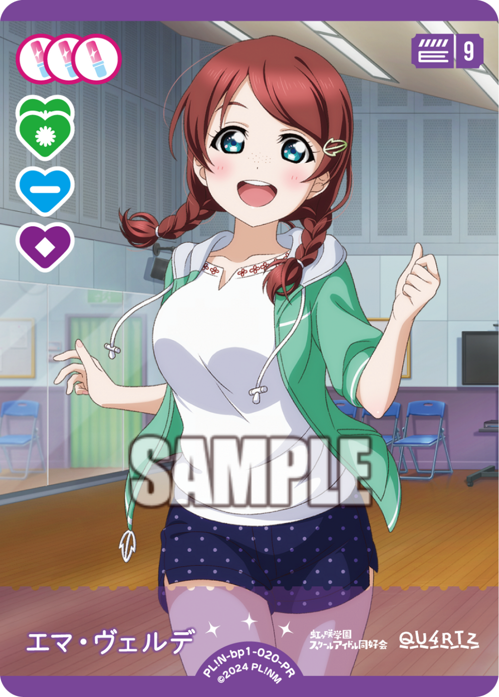 虹ヶ咲学園スクールアイドル同好会プロテインバーVol.4【BOX