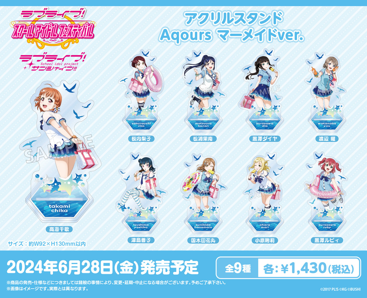 ラブライブ！スクールアイドルフェスティバル アクリルスタンド Aqours