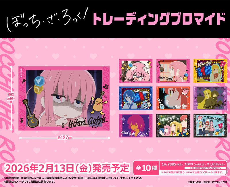 アニメ「ぼっち・ざ・ろっく！」　トレーディングブロマイド【BOX】