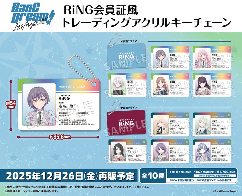 BanG Dream! It's MyGO!!!!!　RiNG会員証風トレーディングアクリルキーチェーン 【PACK】