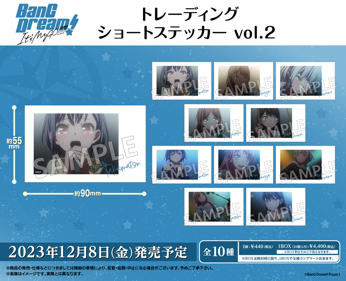 MyGO!!!!!　トレーディングショートステッカー vol.3 BOX BanG Dream! It's MyGO!!!!! トレーディングショートステッカー