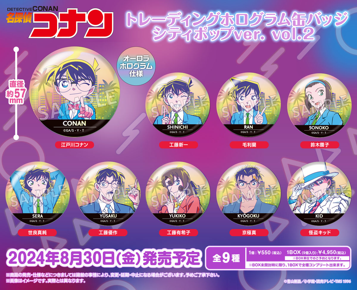 名探偵コナン トレーディングホログラム缶バッジ シティポップver. vol