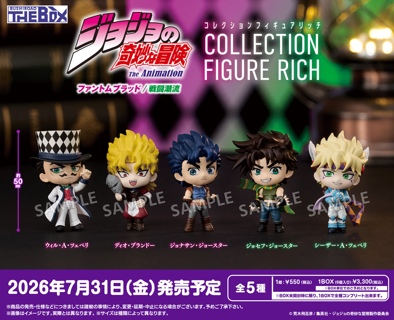 BUSHIROAD THE BOX ジョジョの奇妙な冒険 ファントムブラッド/戦闘潮流