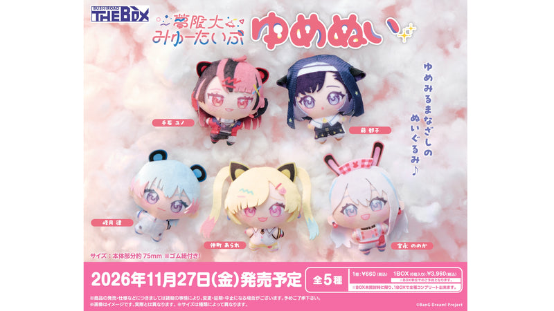 夢限大みゅーたいぷ」BanG Dream!｜ブシロード オンラインストア