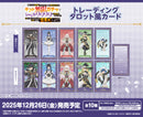 TVアニメ『無限ガチャ』　トレーディングタロット風カード【PACK】