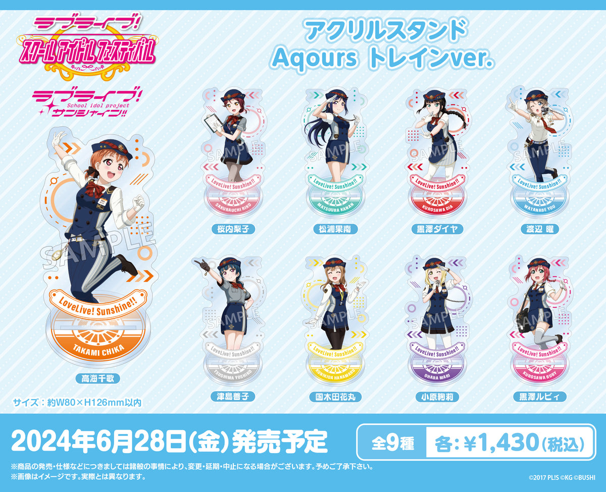 ラブライブ！スクールアイドルフェスティバル アクリルスタンド